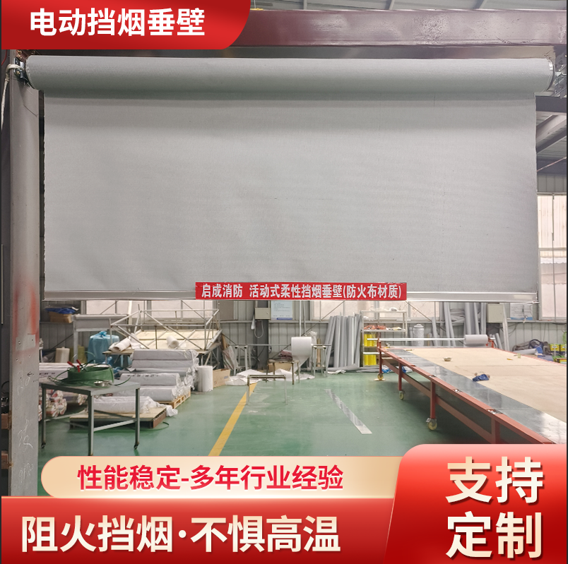 防火卷帘最新标准GB14102.1—2025启成消防fhjlm